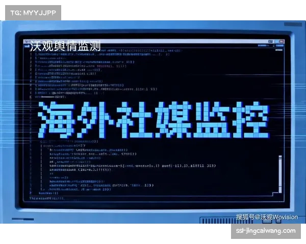 社交媒体数据接入舆情监测系统 提前识别潜在冲突点 社交媒体数据接入舆情监测系统 提前识别潜在冲突点