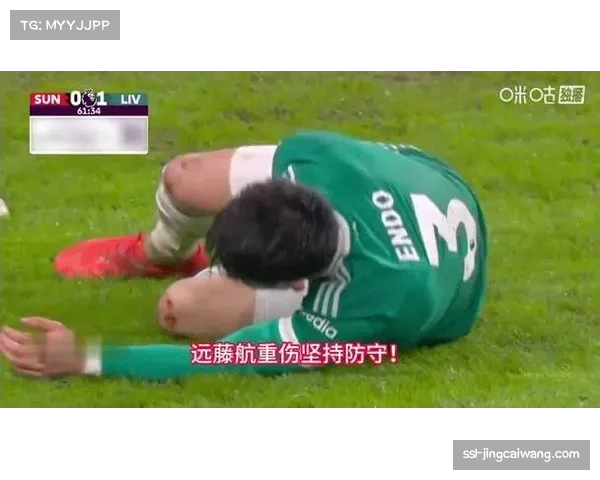 利物浦远藤航客串右后卫扭伤脚踝,担架抬离光明球场